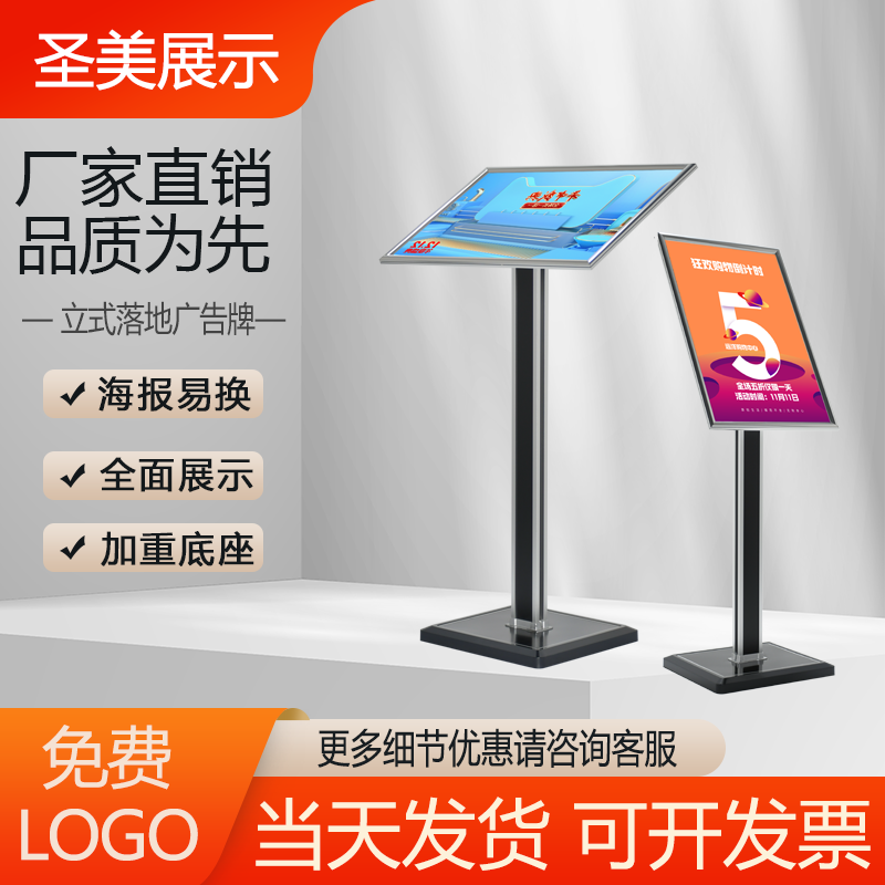 立式kt招聘展示架广告导向