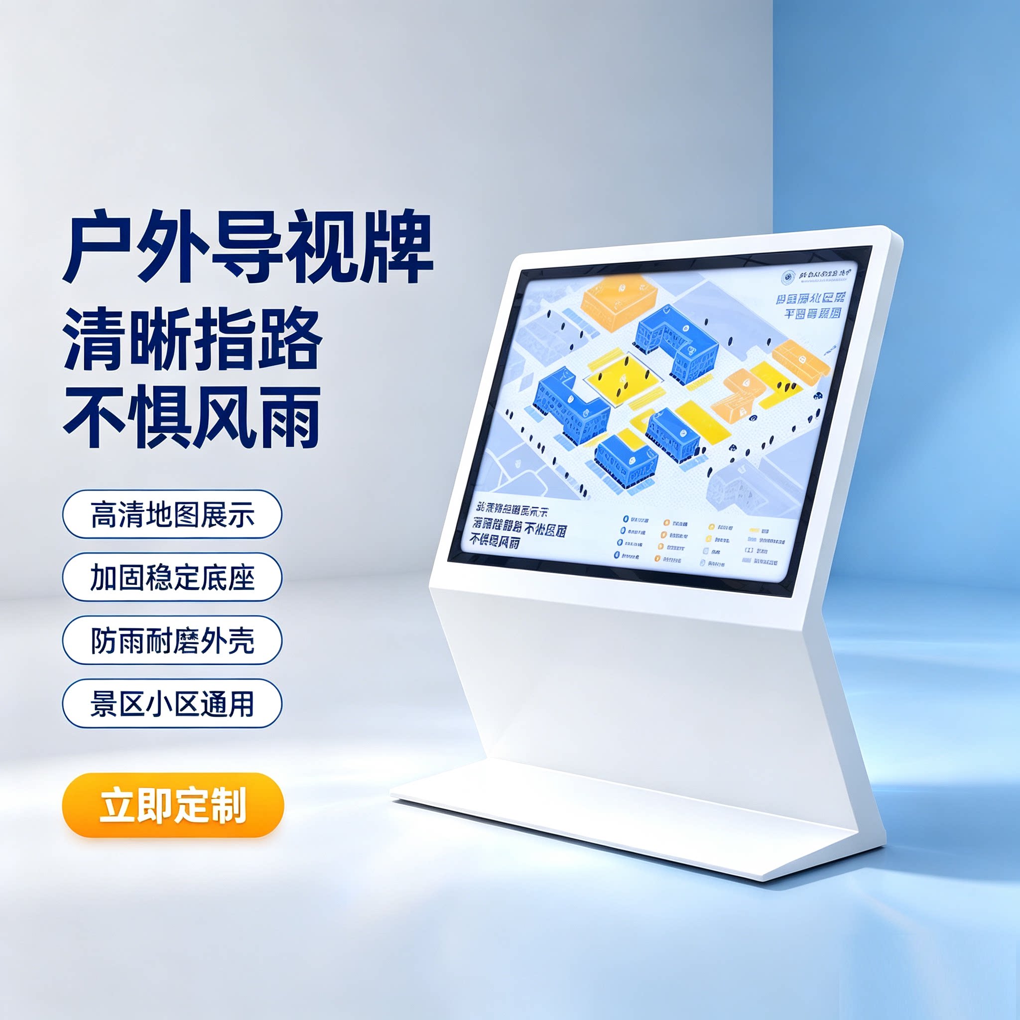 户外落地立式导视牌索引