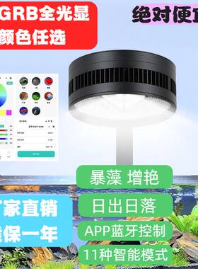 原生溪流缸灯鱼缸生态暴藻出苔LED灯全光谱筒灯射灯鱼缸观赏灯