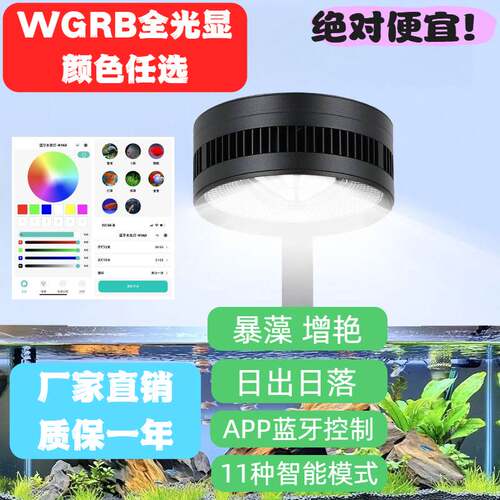 瑞星人鱼缸筒灯调色款