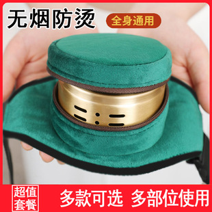 家用加厚艾灸盒无烟随身灸腿部颈椎妇科暖宫温灸器具艾灸罐家庭式