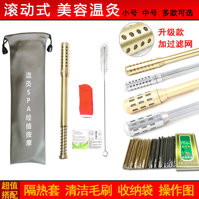 家用小号纯铜温灸棒脸部眼部艾灸器具面部美容4mm艾条专用艾灸棒
