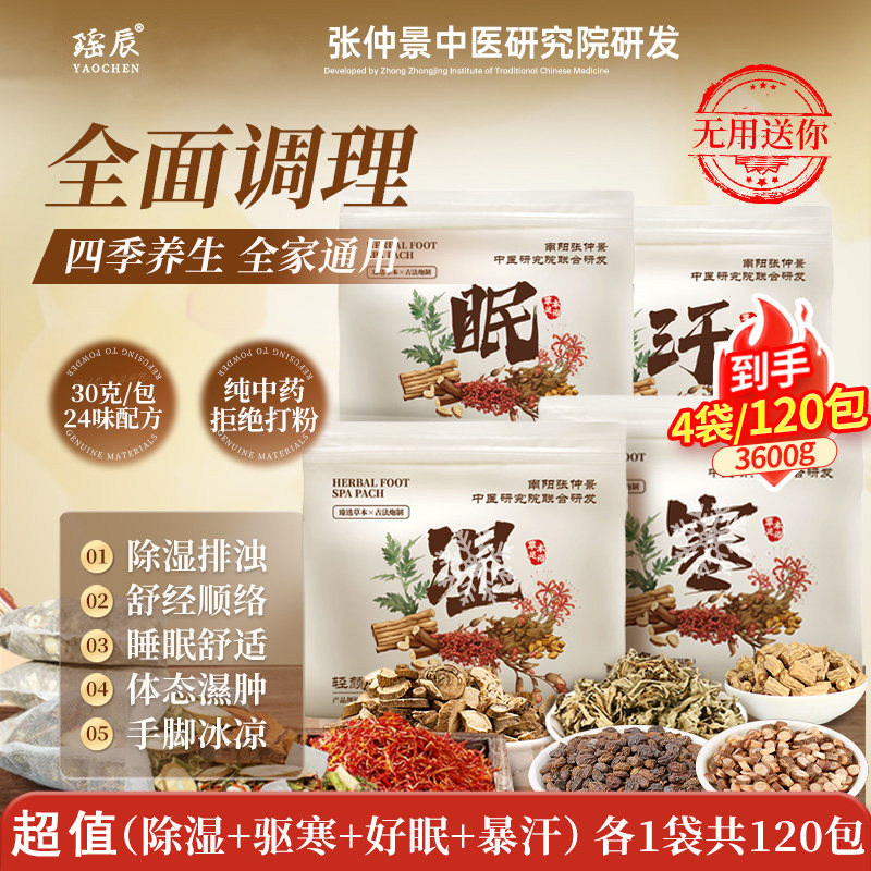 泡脚药包花椒生姜艾草祛驱寒毒