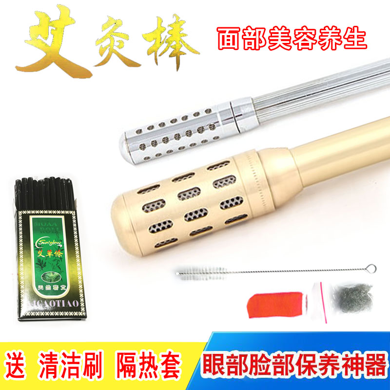 纯铜眼部器具美容专用温灸棒