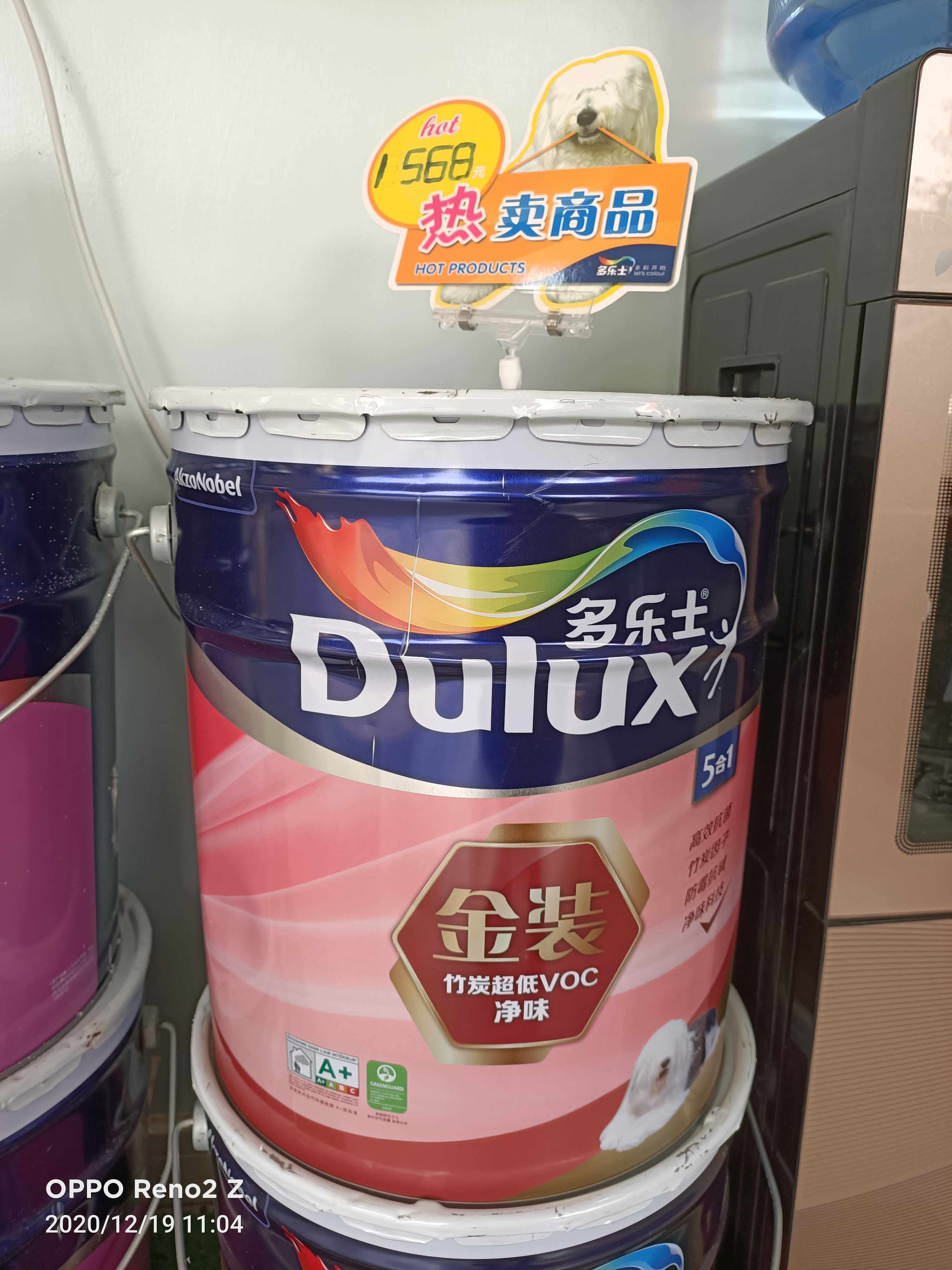 多乐士金装净味五合一竹炭超低VOC墙面漆 5合1内墙水性乳胶漆涂料|msdalam kategori bahan binaan asas, Cat (cat getah), Matt dalaman putih cat getah - dari Buy2taobao.com untuk memberikan perkhidmatan ejen Taobao profesional membeli