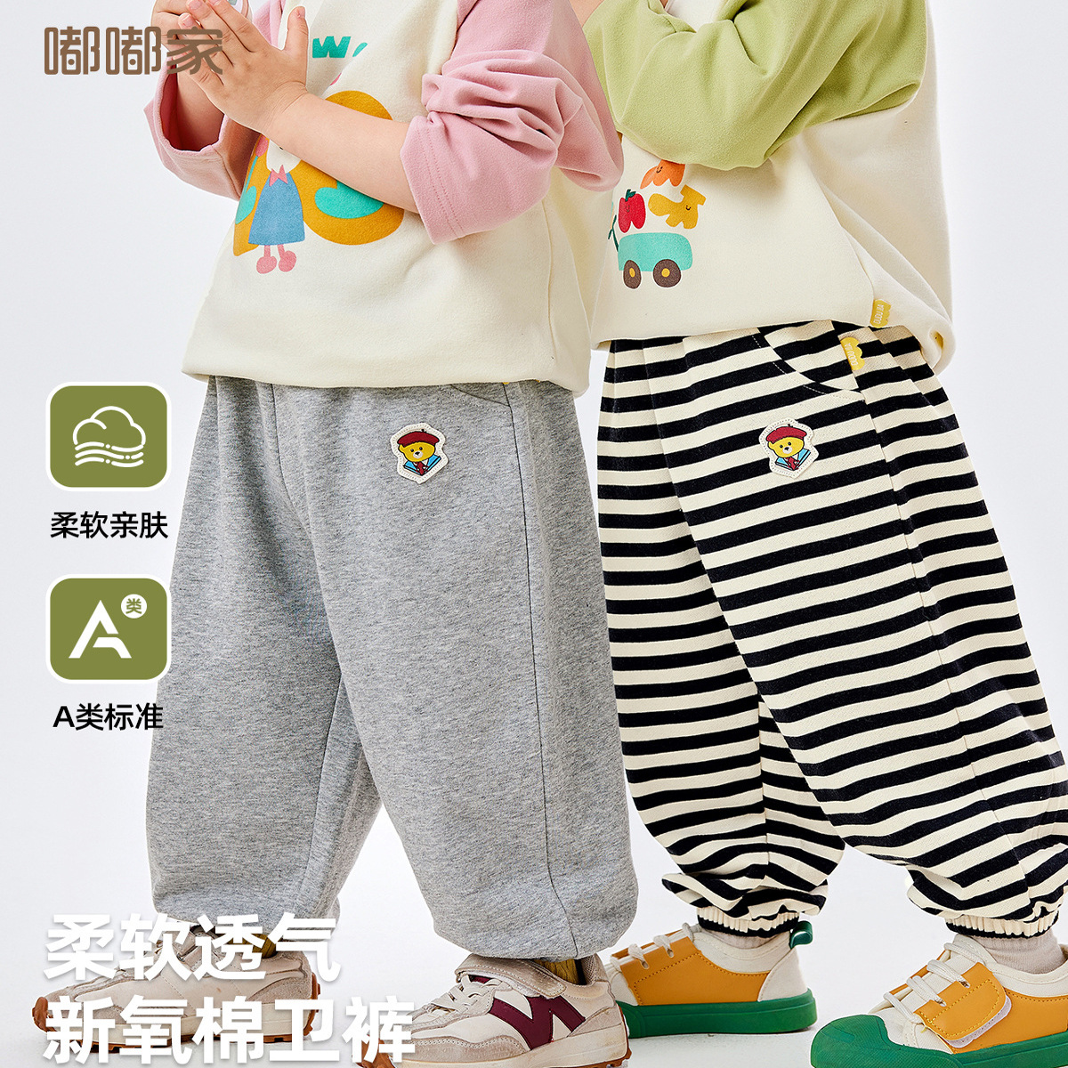 嘟嘟家宝宝裤子春秋款儿童长裤新款男童百搭运动裤女童春装卫裤潮