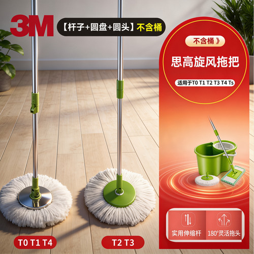 思高手压式旋转杆旋风拖把T0T1T2T4TS配件拖头无桶整套拖把不含桶