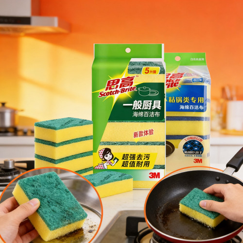 思高百洁布铁锅碗盘独立包装