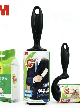 家居衣物清洁粘毛滚直柄除尘滚可撕式随手粘替换装56页2卷