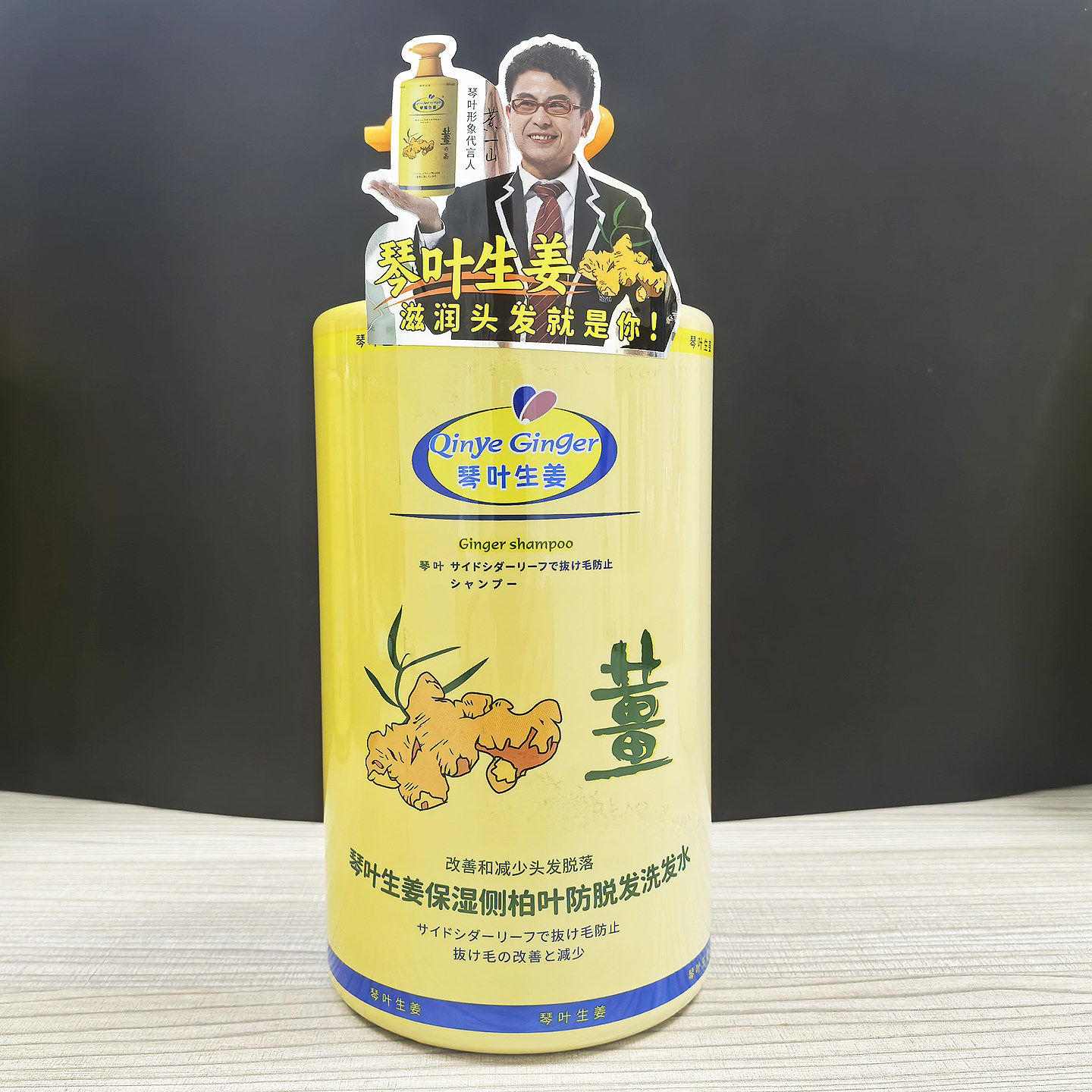 琴叶生姜洗发水保湿侧伯叶防脱发生发增发密发老姜汁防掉柔顺蓬松