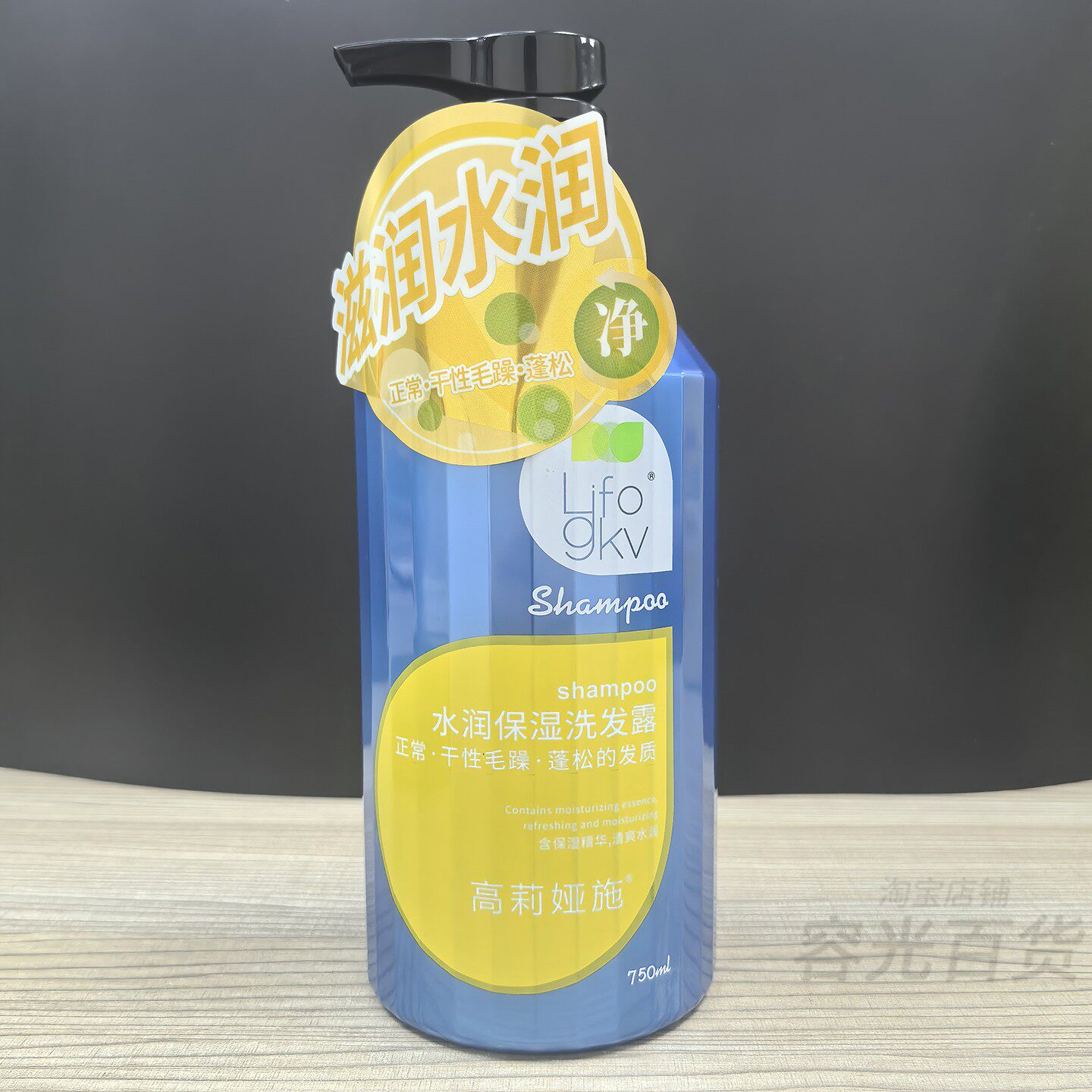 琴叶高莉娅施洗发水滋养水润保湿洗发露L101柔顺毛躁修护干枯正品