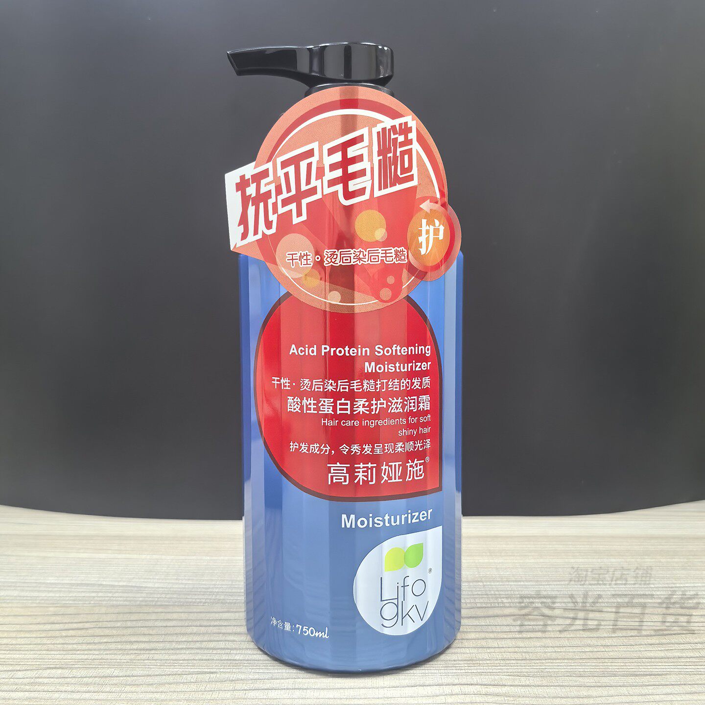 正品琴叶高莉娅施酸性蛋白修护还原酸滋养霜护发素修复干枯毛躁女