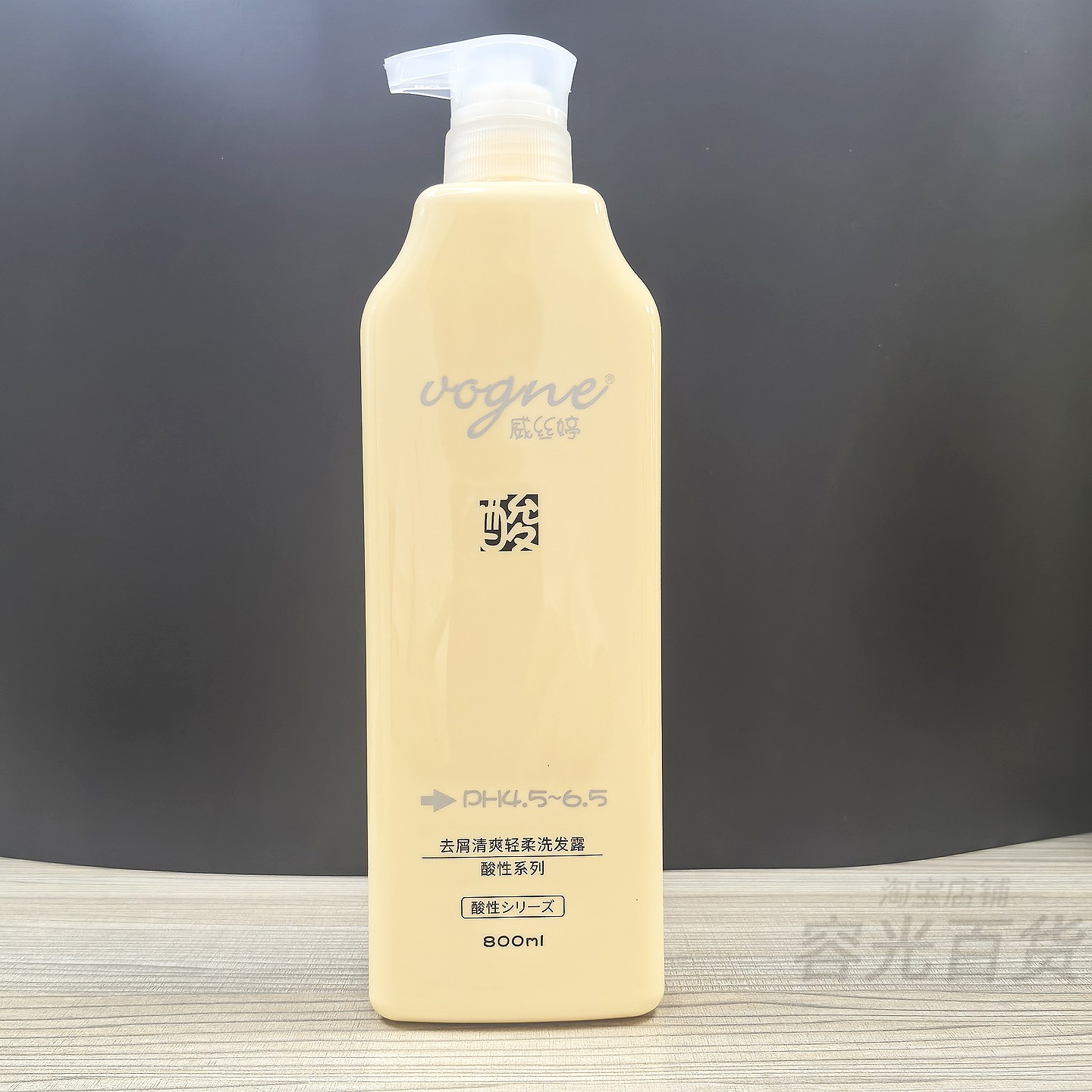 威丝婷去屑清爽洗发水