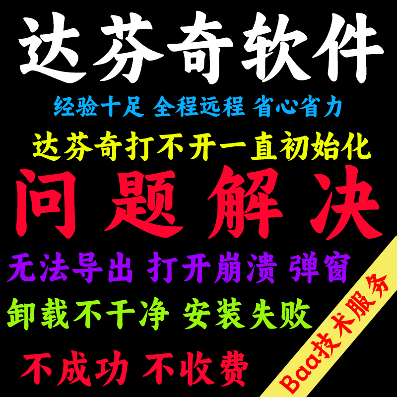 达芬奇调色软件问题解决达芬奇远程安装卸载报错DaVinci Resolve