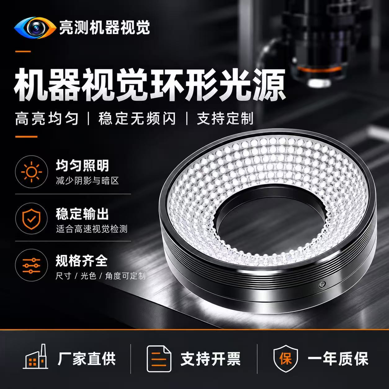 机器视觉环形光源LED工业相机光源视觉检测高亮无影照明24V可定制