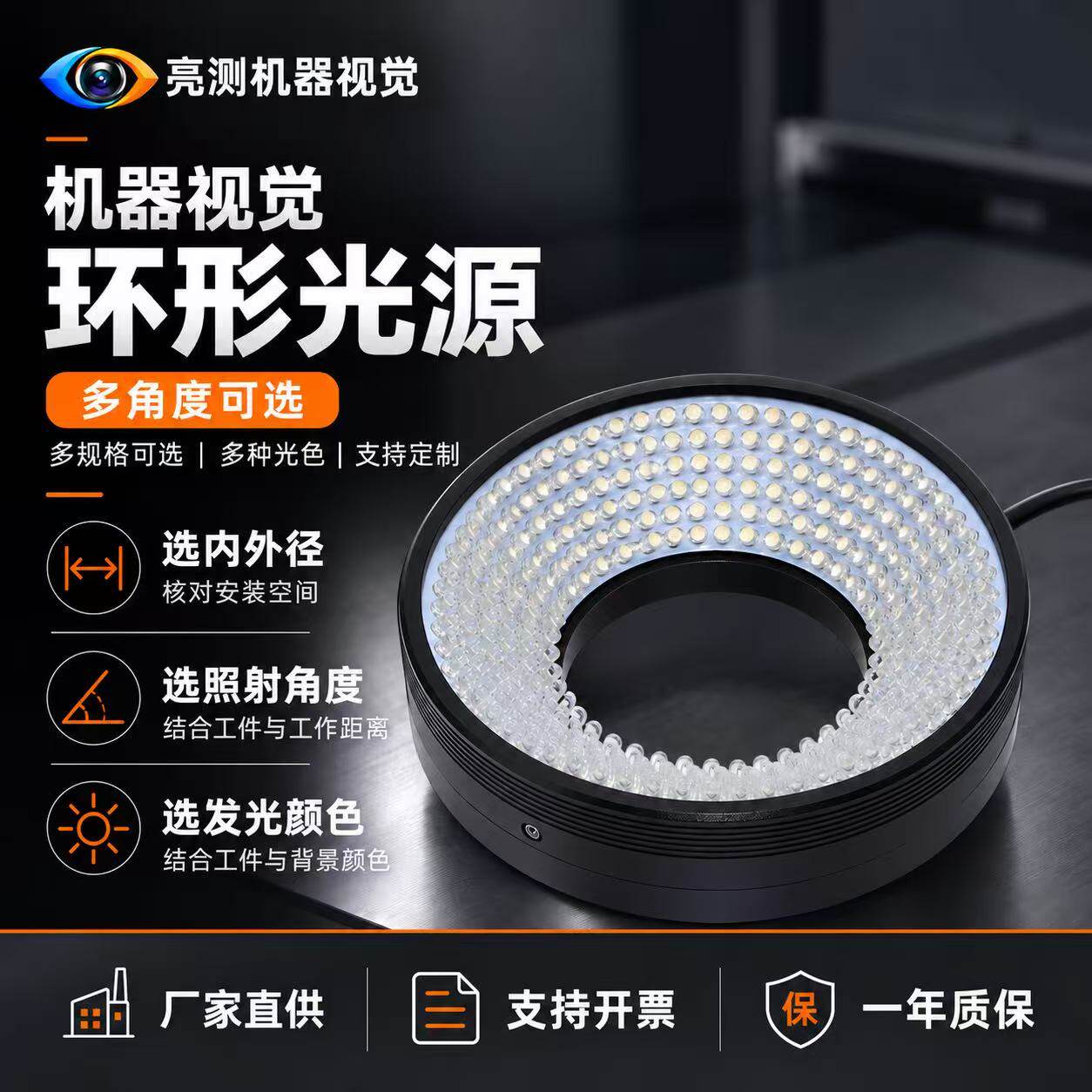 机器视觉环形光源LED工业相机检测灯多角度可选支持非标定制开票