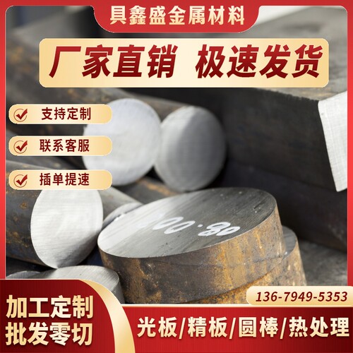 Cr12 Cr12mov 3Cr2W8V CrWMn 9CrWMn 冷作 模具钢 圆棒 圆钢 光圆
