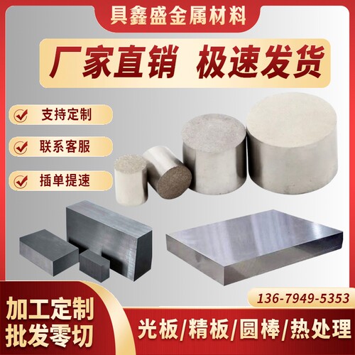 德国模具钢1.2601 1.2080 1.2510 1.2842 1.2419 1.2363圆棒 钢板