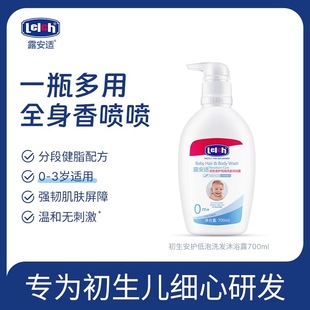 露安适初生洗发沐浴露二合一宝宝低泡温和不刺激男女童
