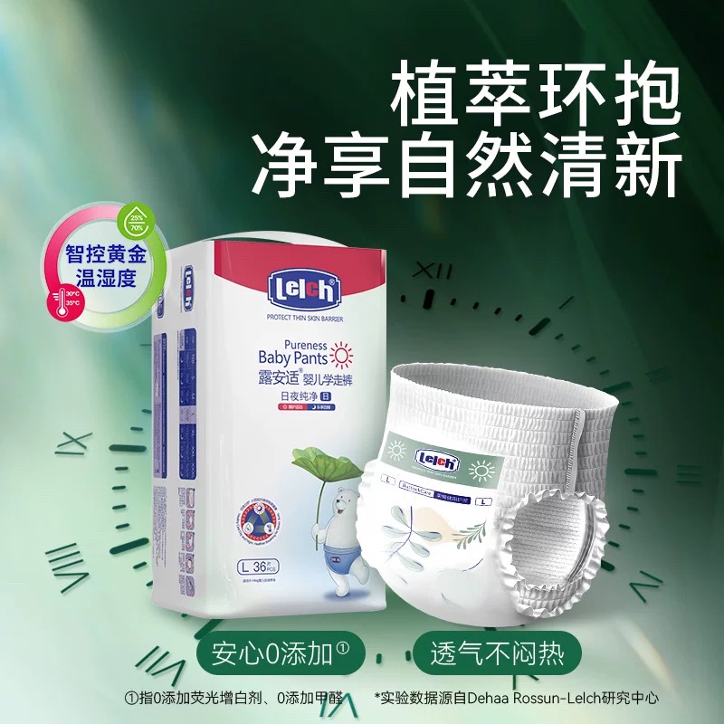 露安适日夜纯净Pure日夜用纸尿拉拉裤超薄透气婴儿宝宝尿不湿
