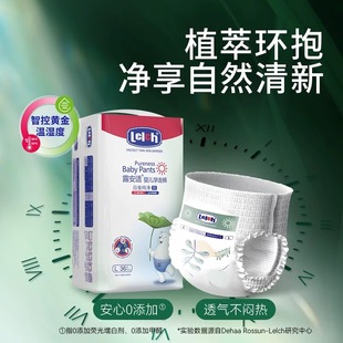 露安适日夜纯净Pure日夜用纸尿拉拉裤超薄透气婴儿宝宝尿不湿