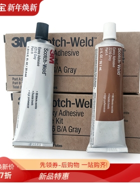 3M 2216 DP6310 460双组份环氧结构胶耐高低温正品柔性金属粘接胶