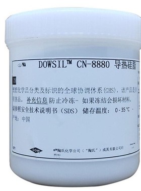 陶熙道康宁CN8880导热硅脂散热器散热膏LED灯导热CPU导热白膏正品