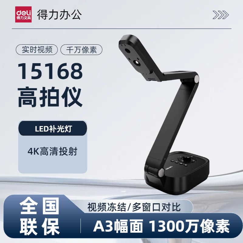 15168高清扫描仪文件连续快速