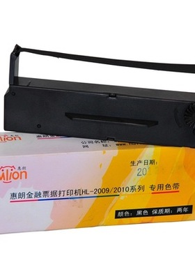 惠朗HL-2009 2010A 2010c支票打印机色带打印耗材打印墨条