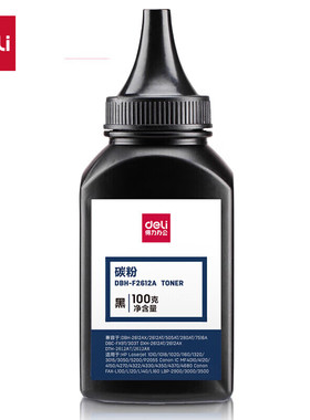 得力DBH-F2612A碳粉墨粉黑色瓶装1020plus(惠普hp3050 M1005 1010