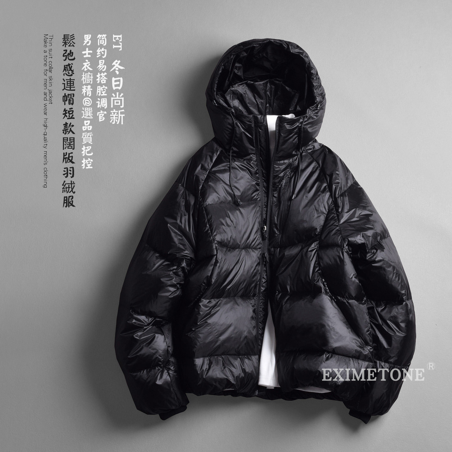 男士金属风连帽轻型加厚羽绒服