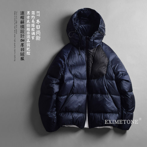 男士90%鸭绒加厚连帽羽绒服