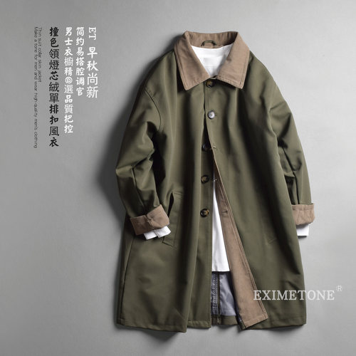 EximeTone男士秋季薄款中长风衣