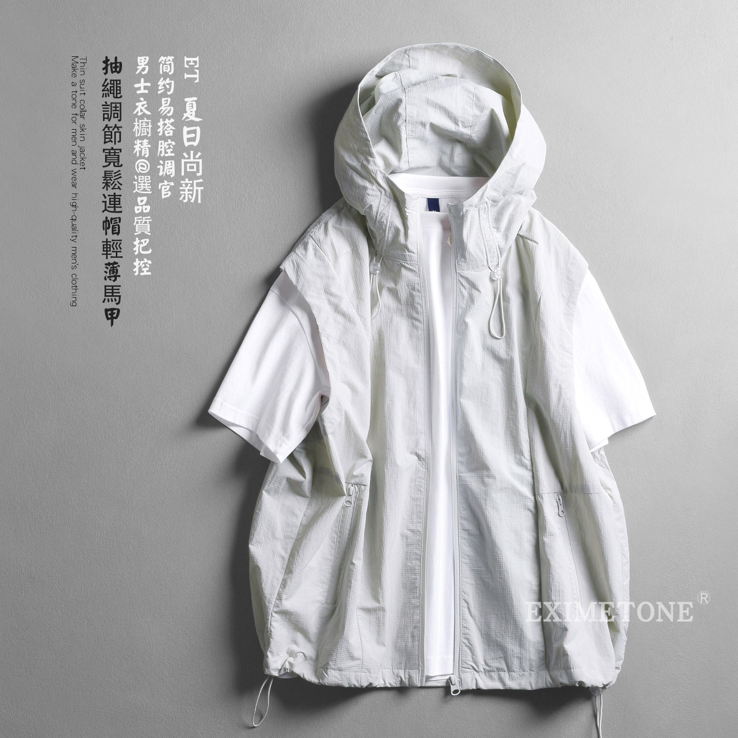 男士夏季轻薄连帽马甲图片