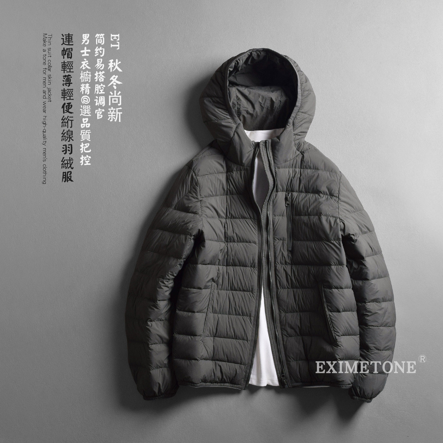 EximeTone男士轻量化连帽羽绒服简约宽松轻薄款短款90%鸭绒衣外套