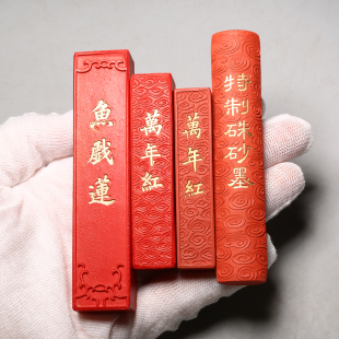 国家非遗 老坑胡开文高档朱砂墨块 朱砂徽墨条 朱红色墨锭 文房