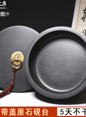 歙砚4寸5寸6寸8寸10寸砚台带盖墨海原石文房四宝天然端砚砚磨墨盘