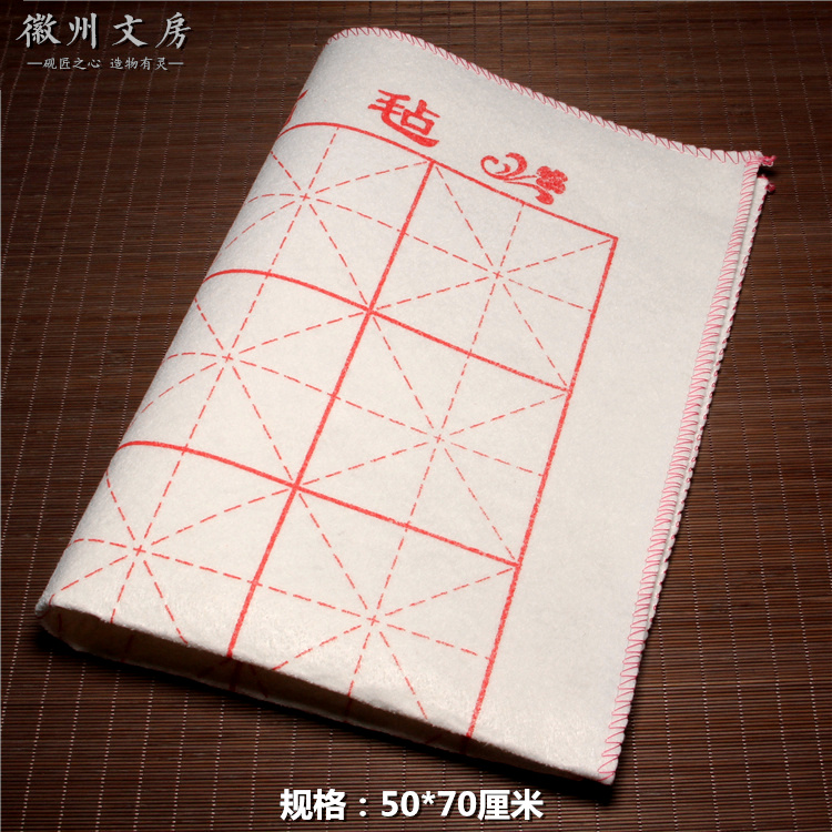 加厚米字格毛毡垫书画50*70cm书画毡书法毛毡毛笔垫子两件包邮
