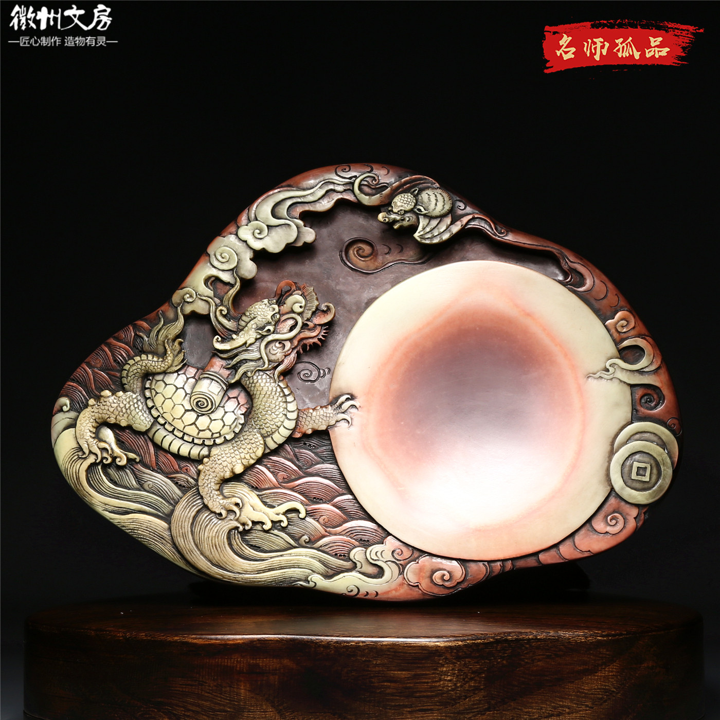 省级名师柯崇作品 大师砚 龙龟献瑞 天然原石砚台高档文房礼品端