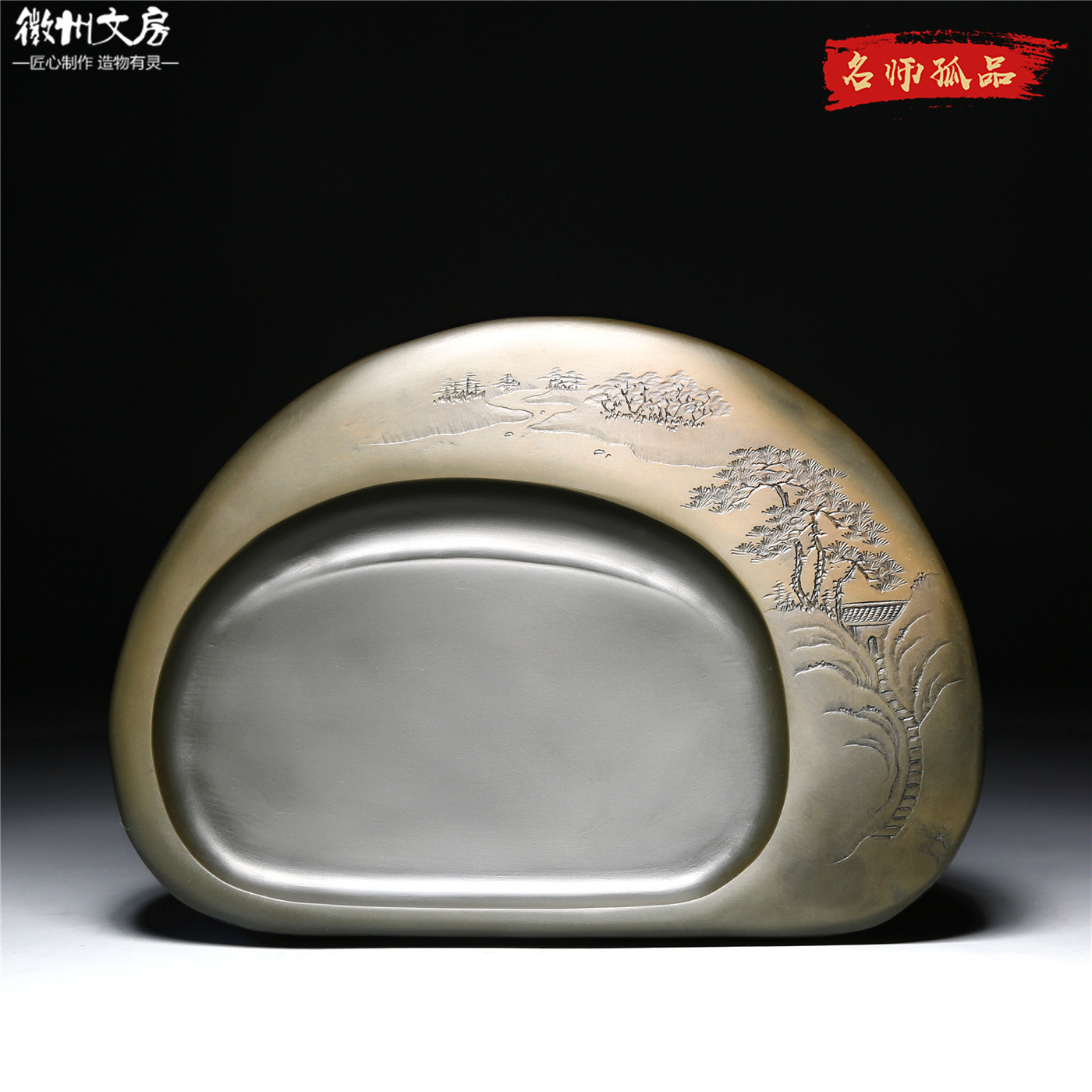 名师老坑精品/山水清音/天然原石砚台歙砚籽料高档文房礼收藏端砚
