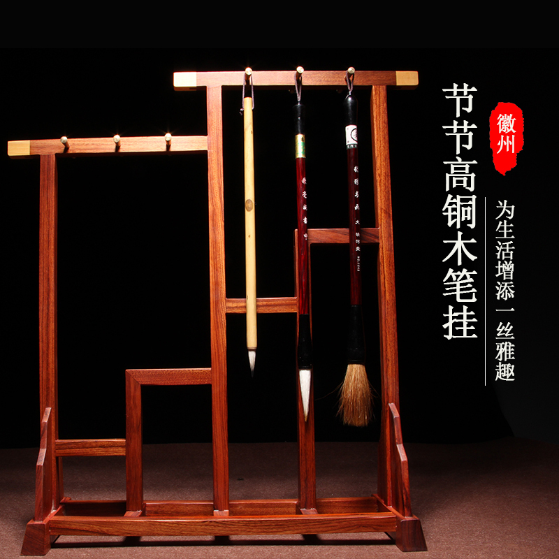红木毛笔架 铜针实木质酸枝木毛笔架子笔挂笔搁笔山文房书法用品