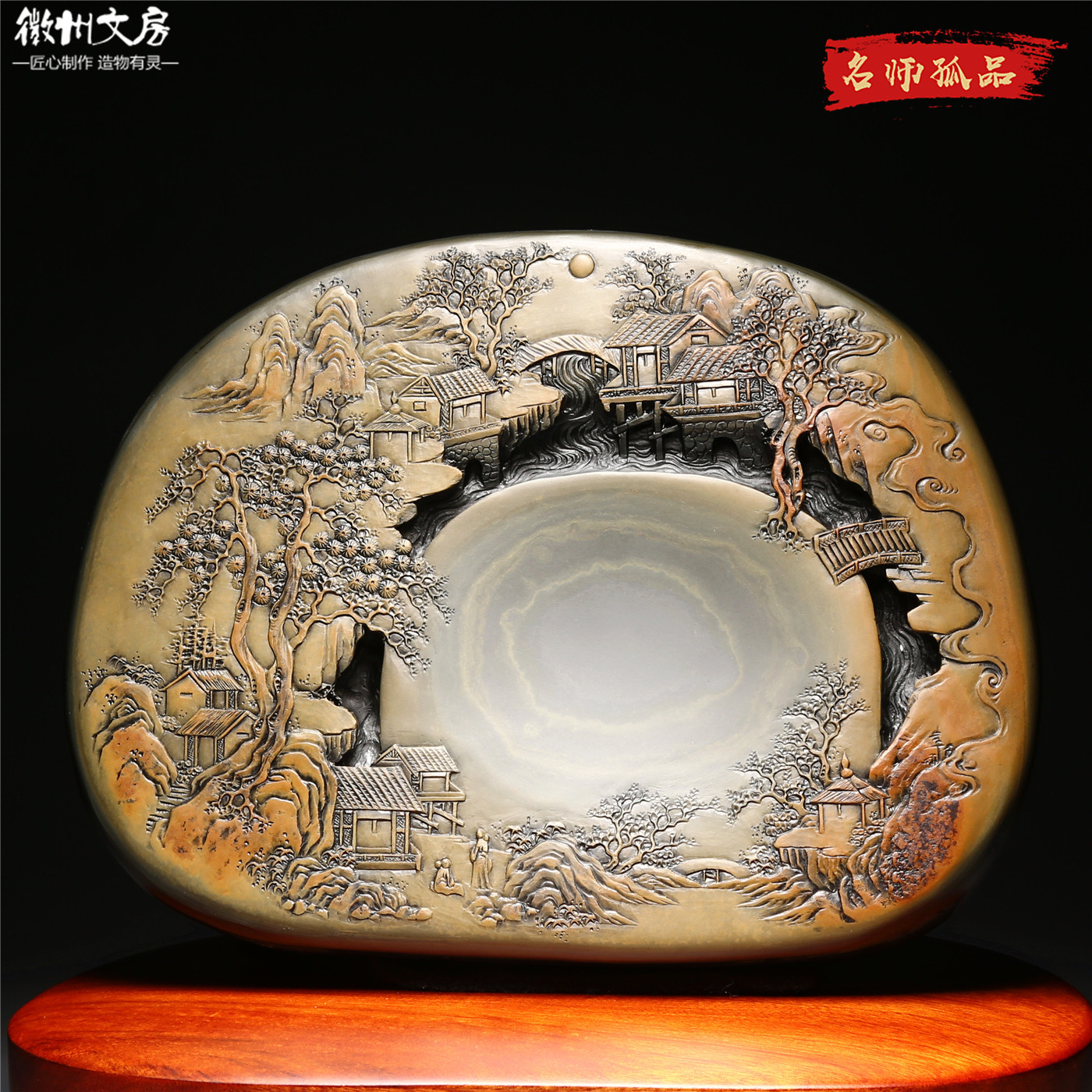 名师老坑金晕旭日东升歙砚
