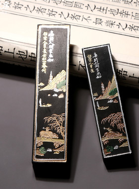 正宗曹素功徽墨大好山水墨条