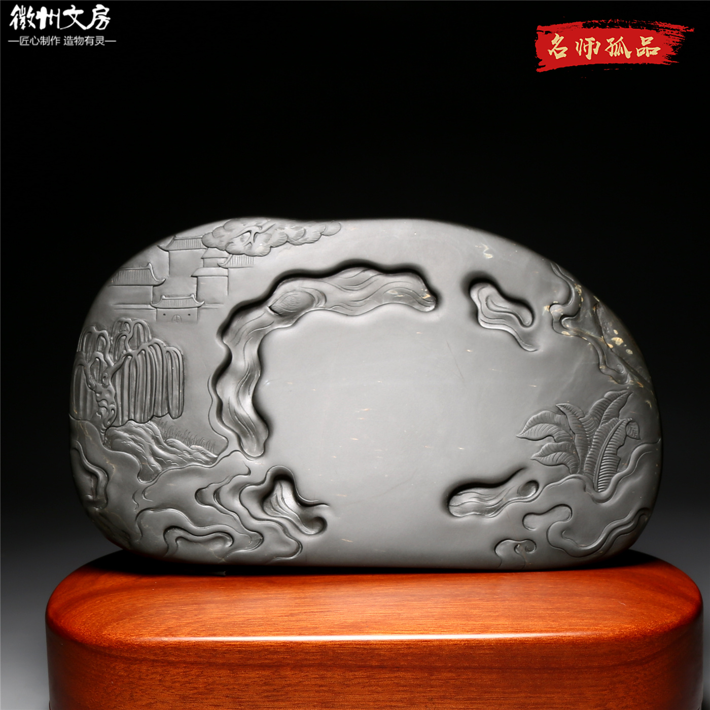 孤品名师老坑砚台 兰亭雅集 老坑黑龙尾四大名坑歙砚专业级文房