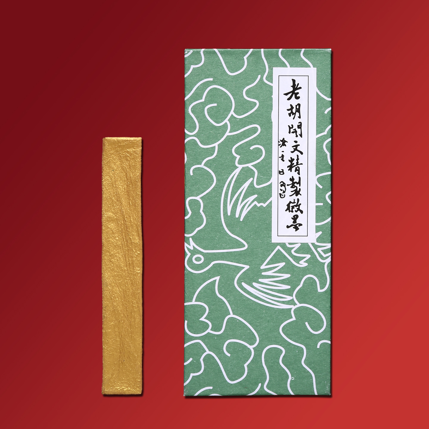 非遗大师胡嘉明监制金色徽墨传统制墨技艺墨块墨锭老胡开文金墨条