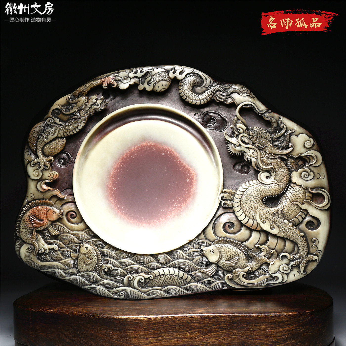 非遗名师双龙戏珠紫袍玉石砚台