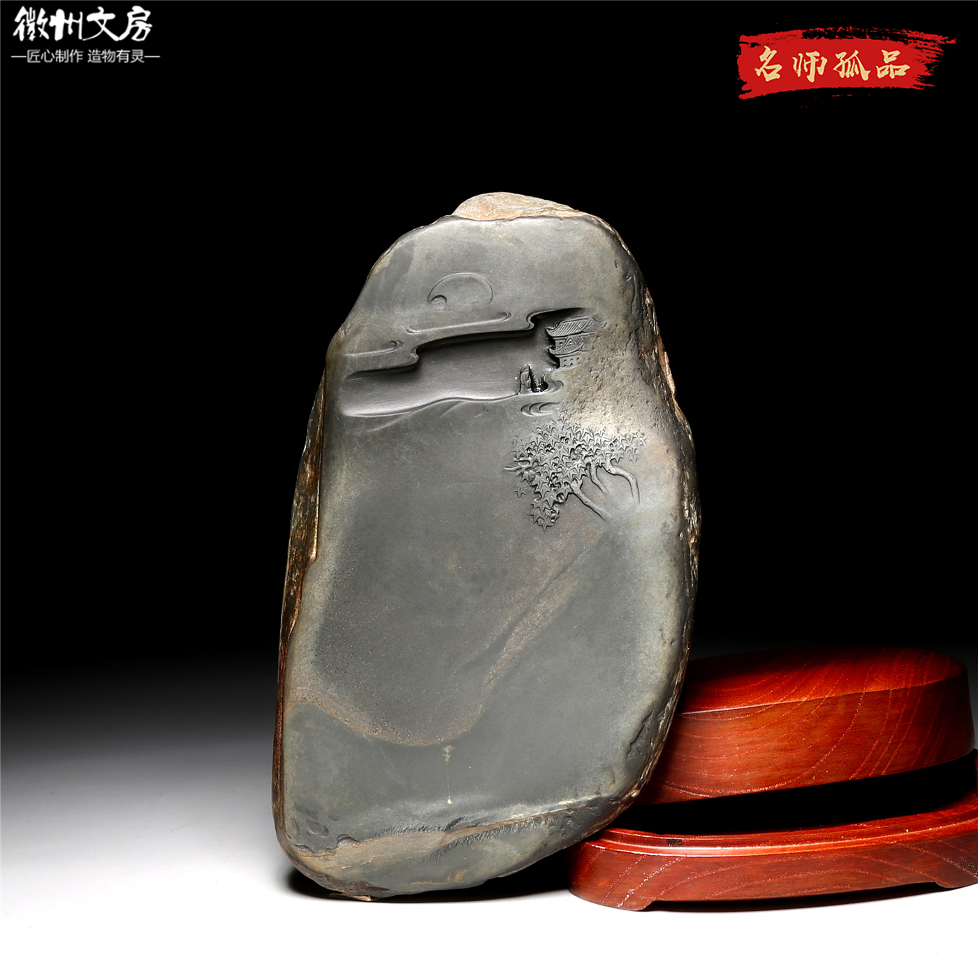 非遗大师作品 月是故乡明 精品手工老坑砚台高端文房礼品书法绘画