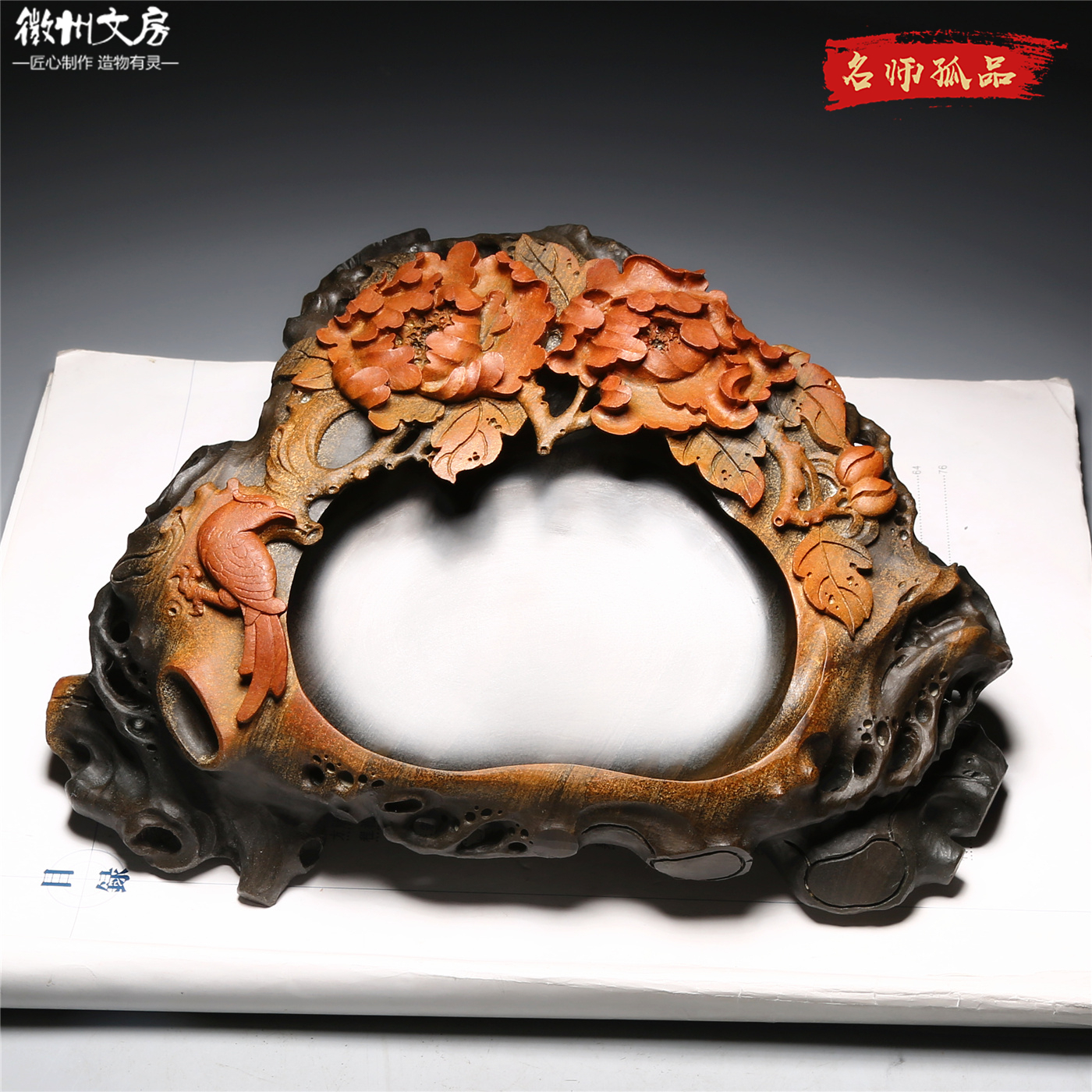 名师作品老坑原石砚台