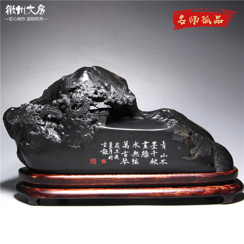 老坑天然原石砚台高档文房作品