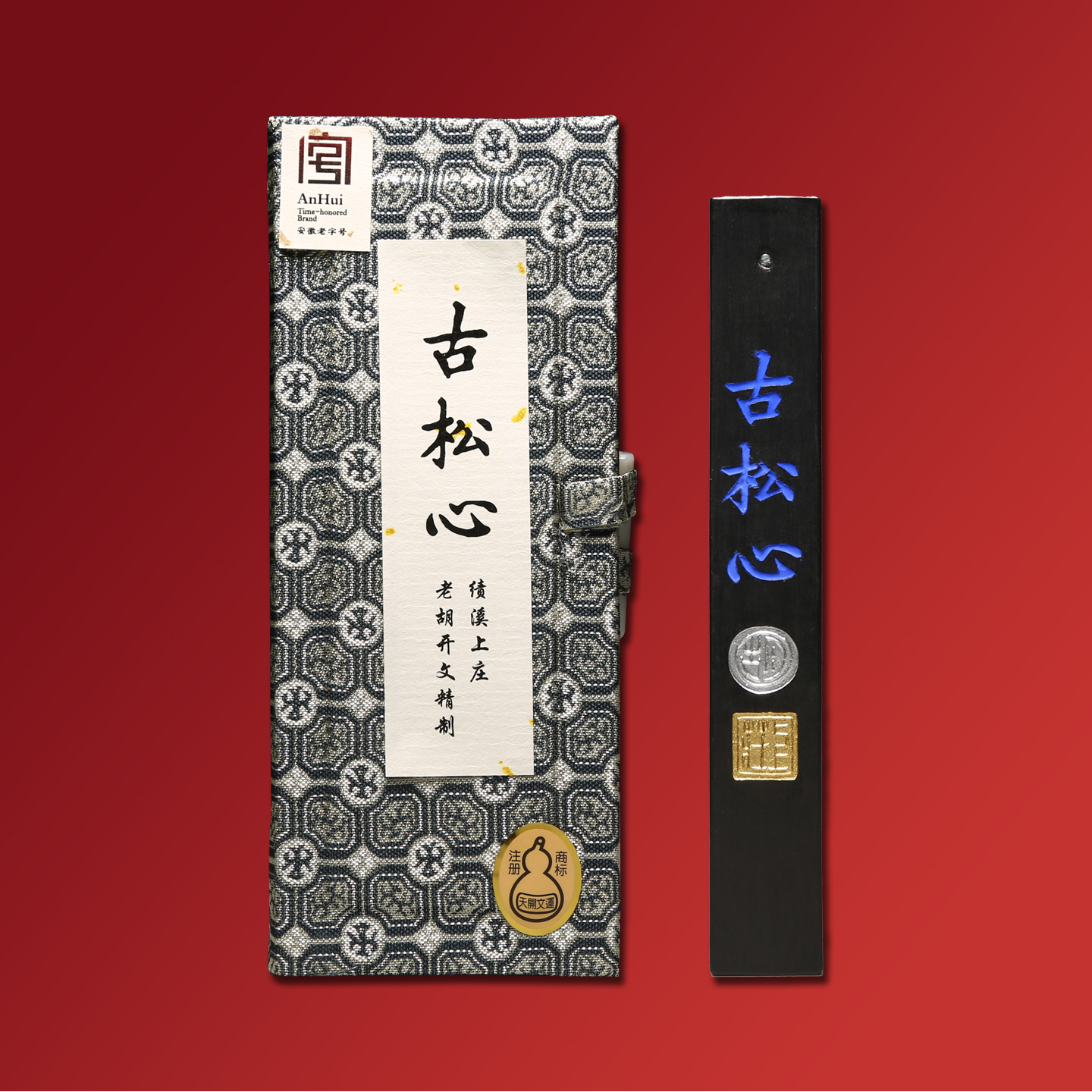 非遗大师胡嘉明徽墨《古松心》超细纯松烟墨条墨块墨锭胡开文